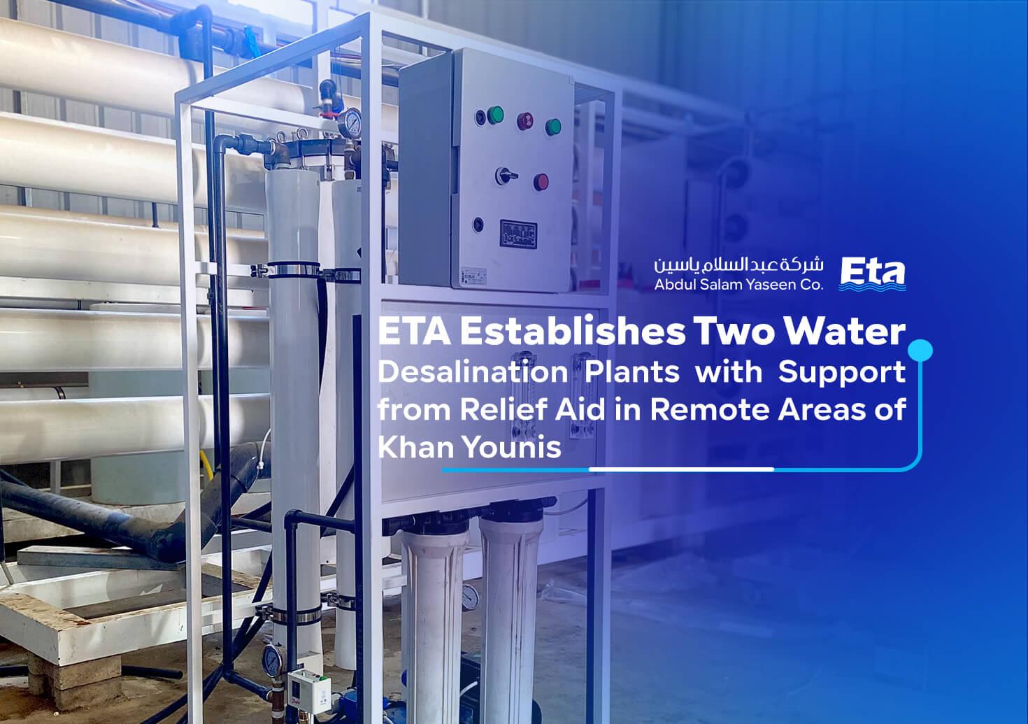ETA Establishes Two Water Desalination Plants with Support from Relief Aid in Remote Areas of Khan Younis.